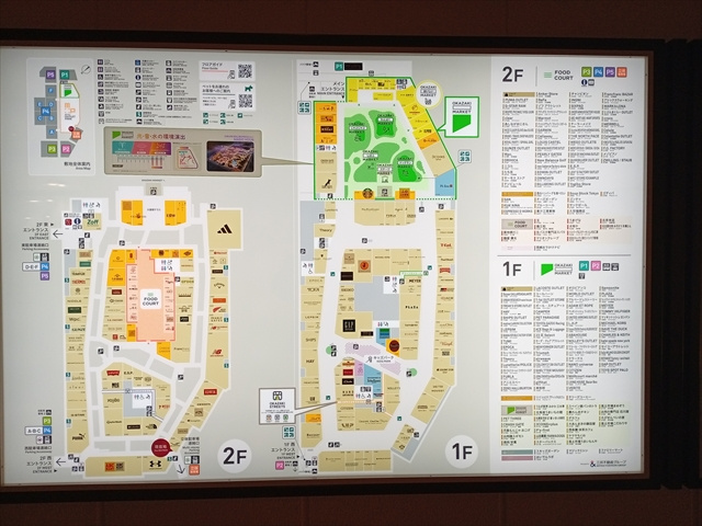 三井アウトレットパーク岡崎　店内案内