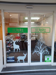 もうすぐクリスマスの画像