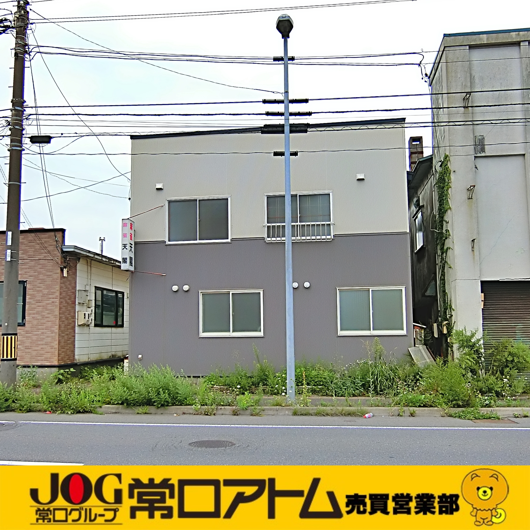 マルゲリータの誕生日に寄せて：室蘭の“味わい深い”物件をご紹介の画像