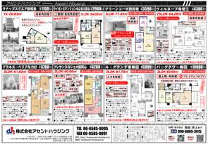 広告&オープンハウス開催:11/22(土)~11/24(祝・月)の画像