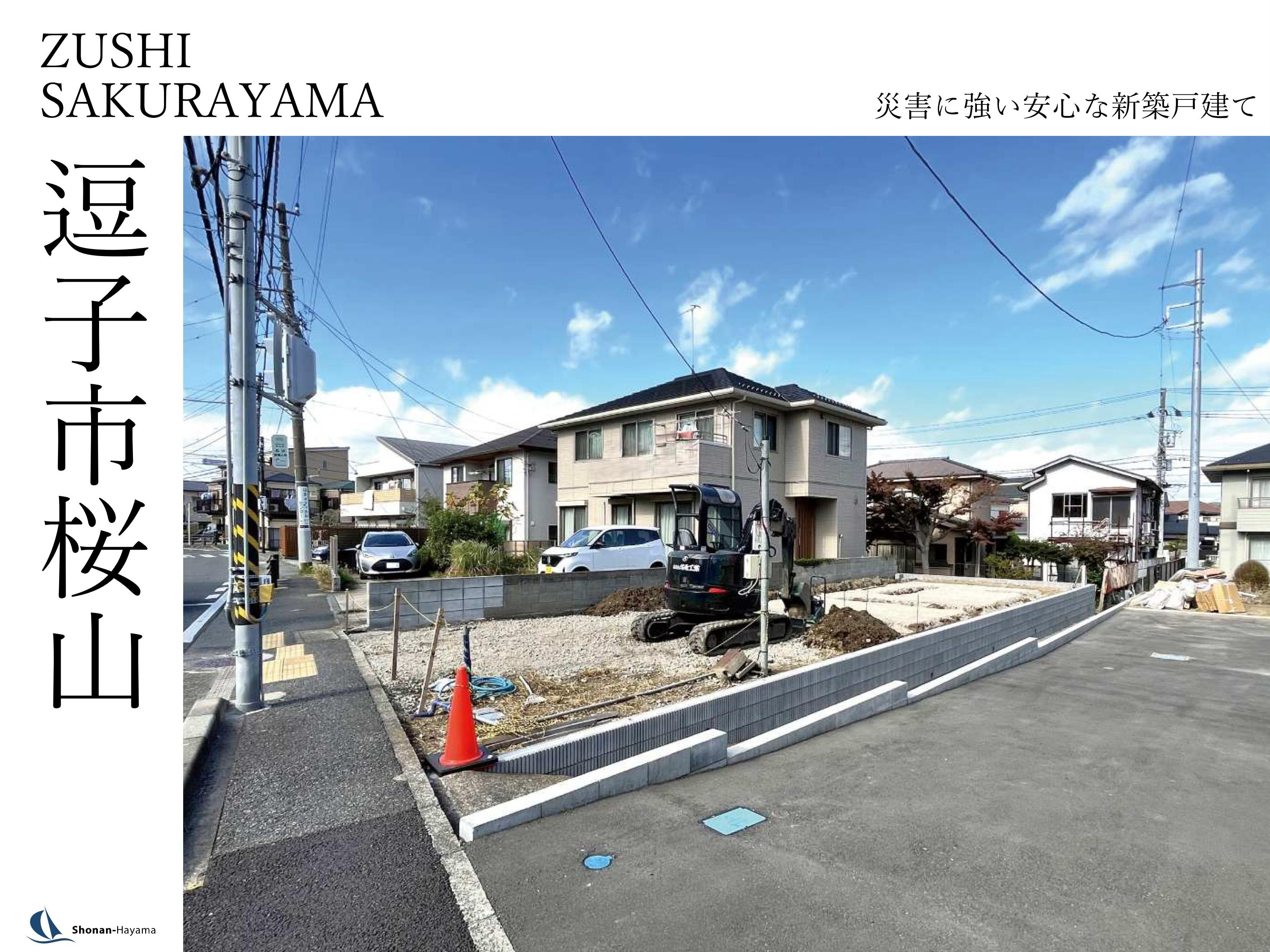 【6980万円】災害に強い安心な新築戸建ての画像