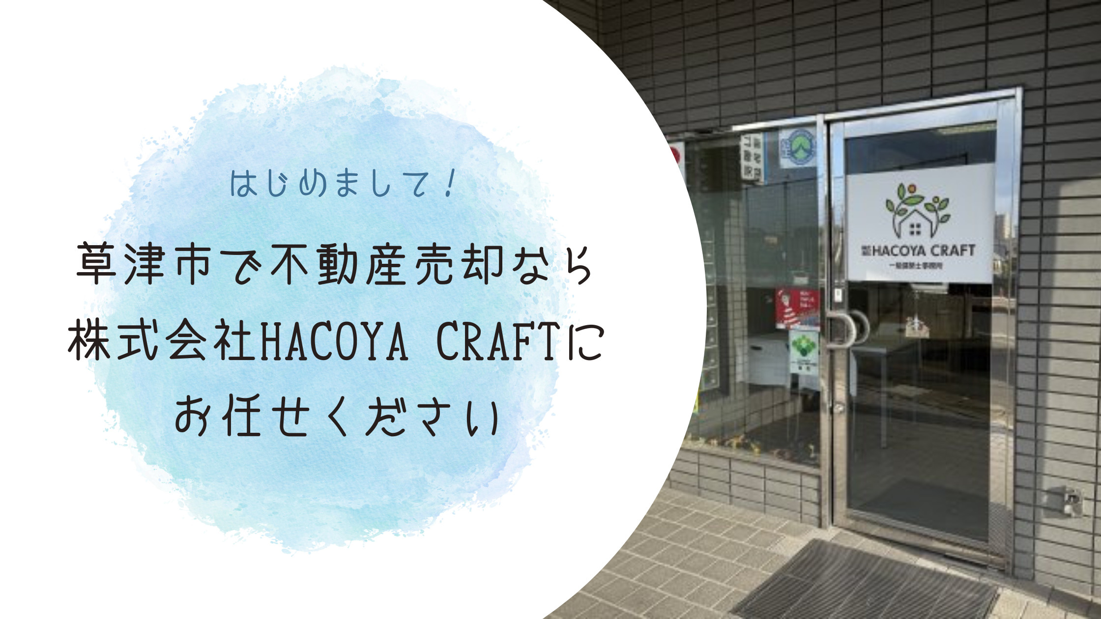はじめましての画像