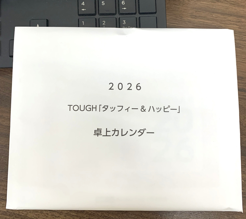 鳥取市（不動産売買）★2026カレンダーの画像