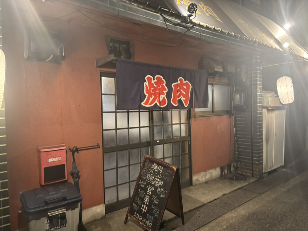 昭和レトロな焼肉屋さん♪の画像