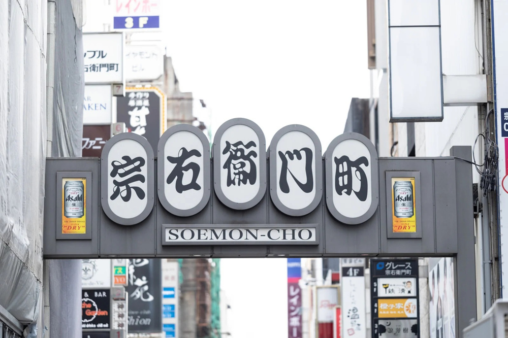 大阪市内の不動産動向は万博後どう変化する？今後の市況を予測しリスクも紹介の画像