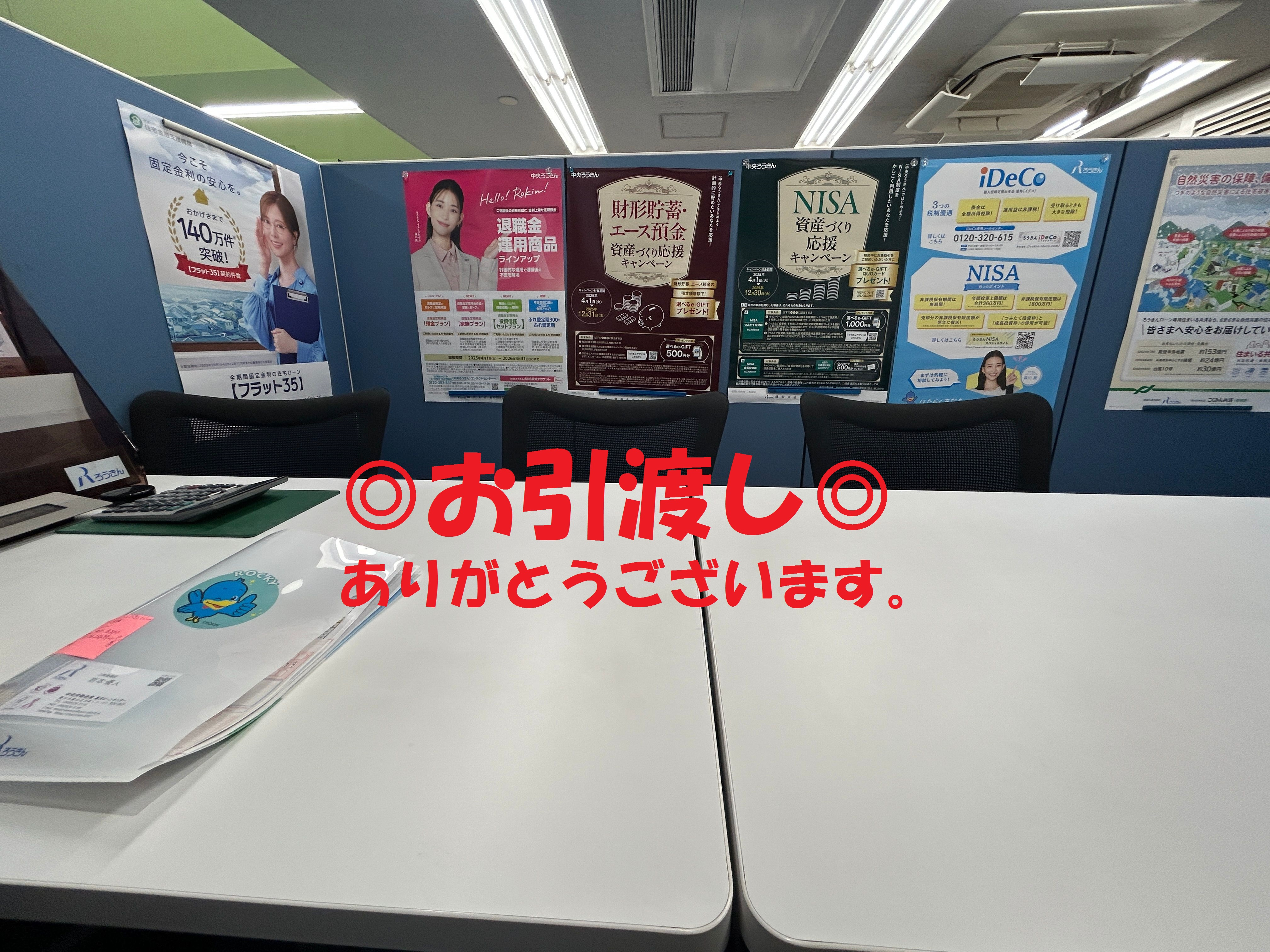 保土ヶ谷区天王町マンションのお引渡しに行ってきました！の画像