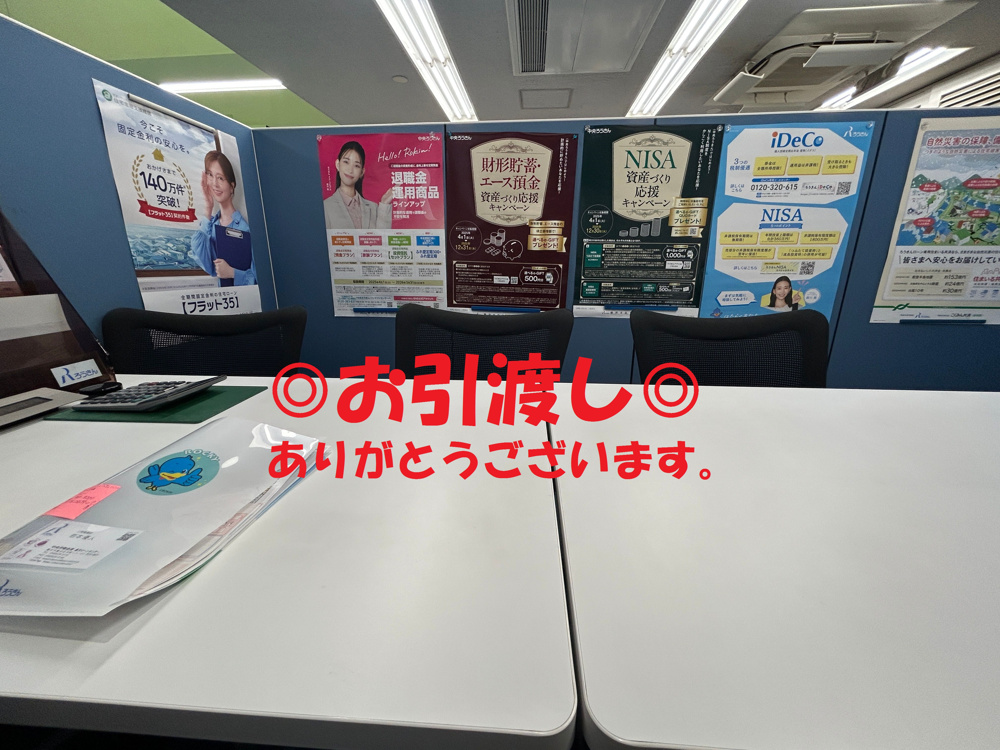 保土ヶ谷区天王町マンションのお引渡しに行ってきました！の画像