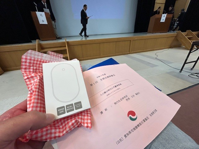 【津島市不動産売却】研修の画像