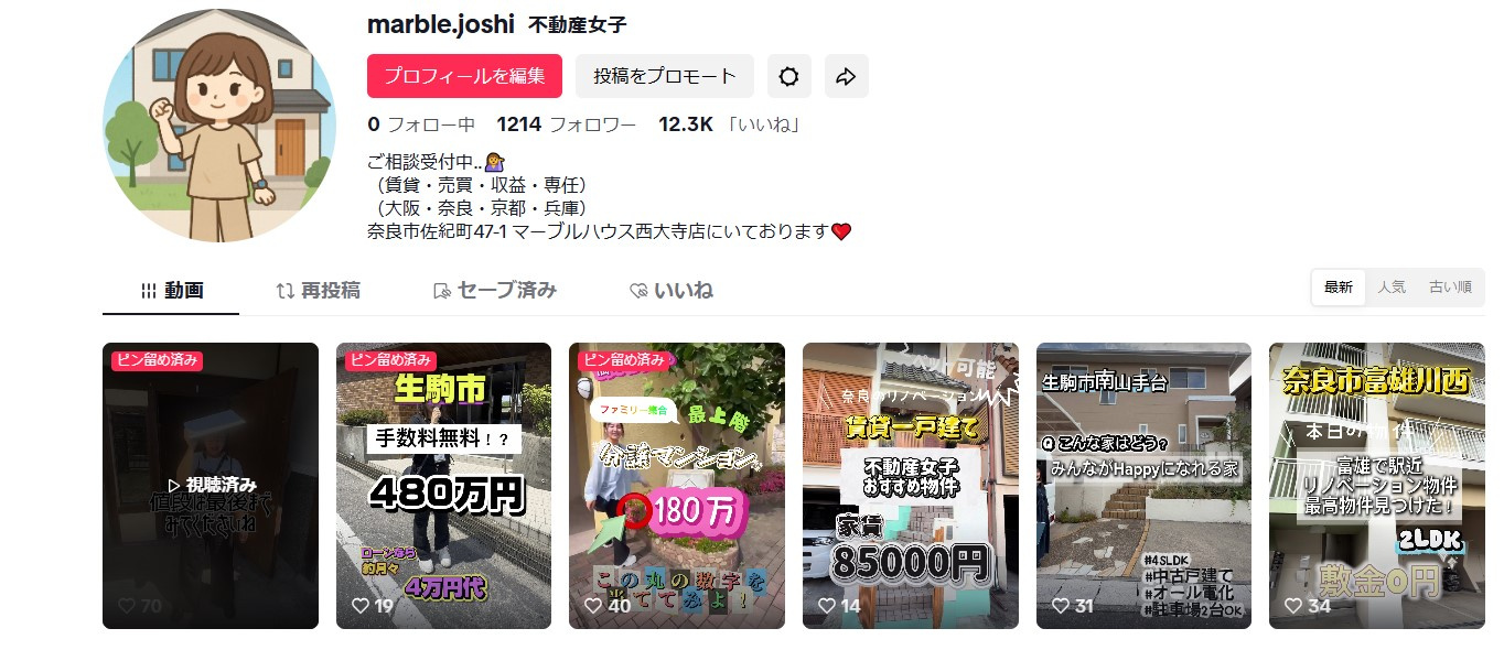 奈良不動産TikTok No.1★TikTokで部屋探し！の画像