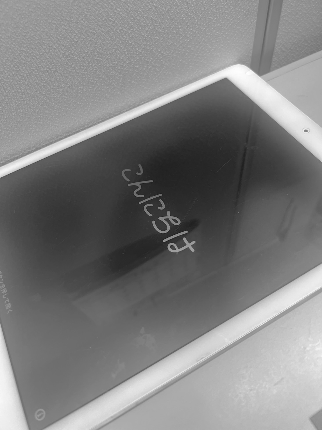 セキュリティが過ぎるの画像