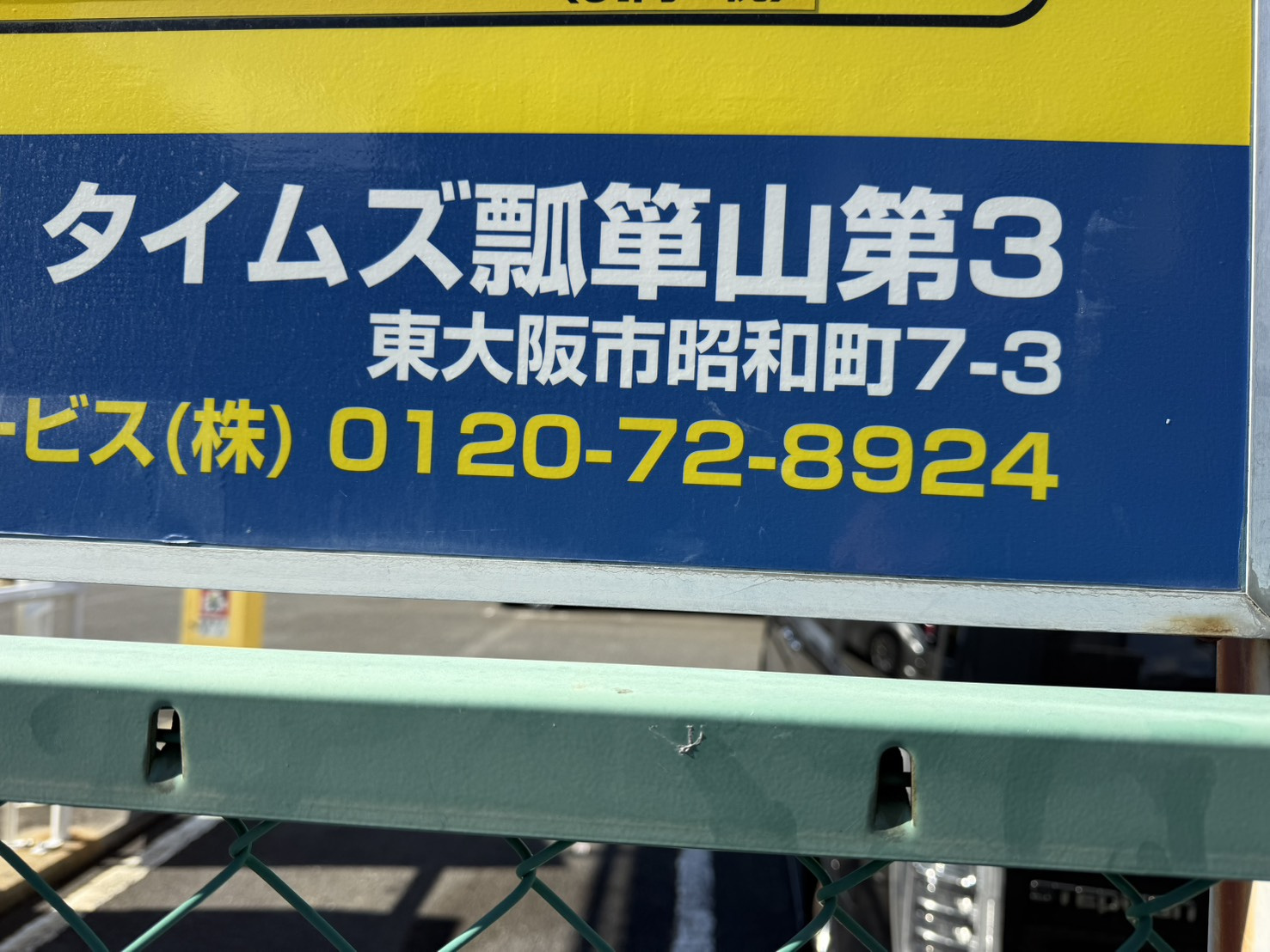 朝から契約に行ってました!の画像