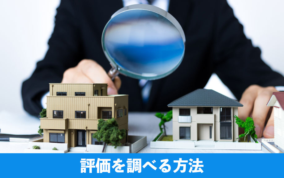 送電線下の不動産の売却！評価を調べる方法                                                                                                                                                        