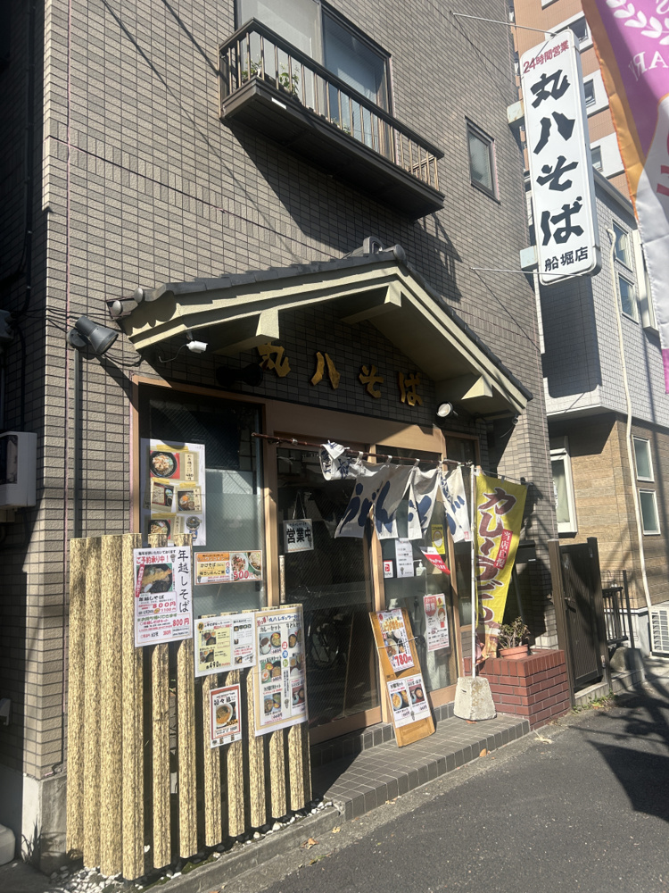 急いでる時の丸八そば！の画像