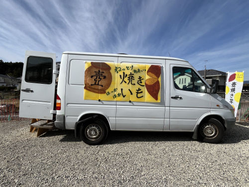 壺やきいものご紹介！！の画像