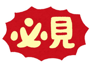 おススメ売地の画像