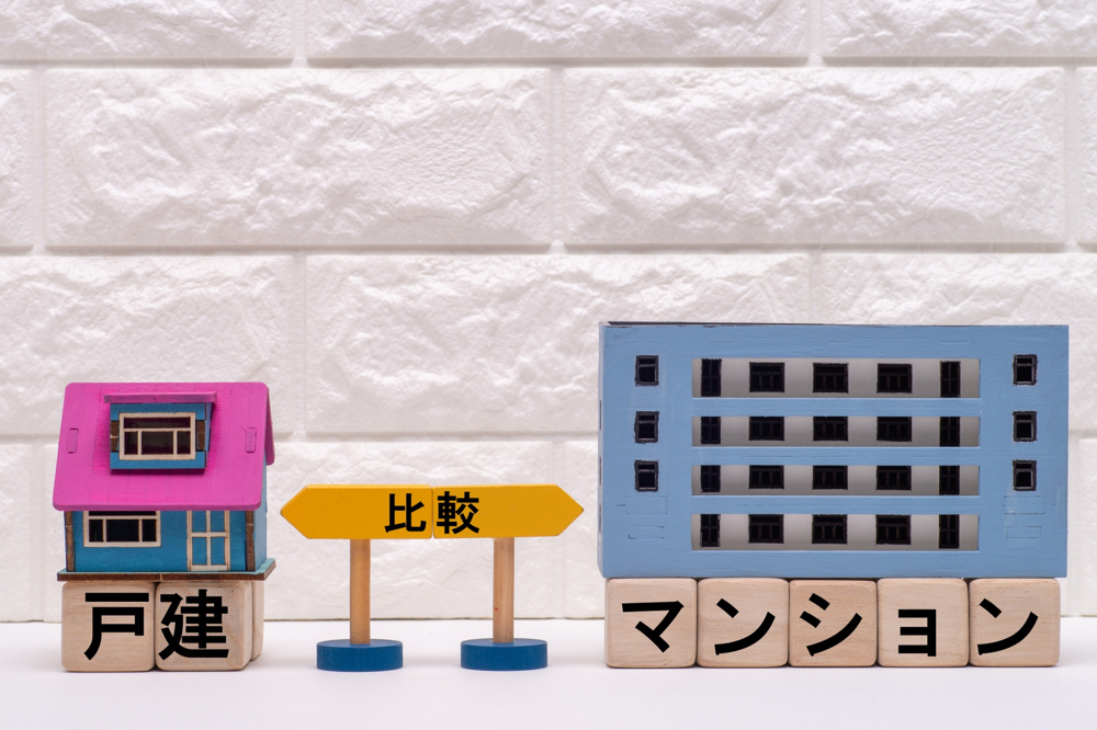 戸建てとマンションどっちが向いている？ライフスタイル別チェックリストの画像