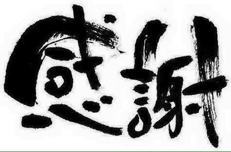 感謝と「お金」の画像