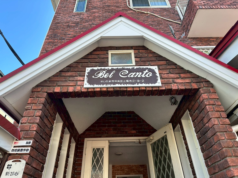 【新着物件】ベルカントビルの画像