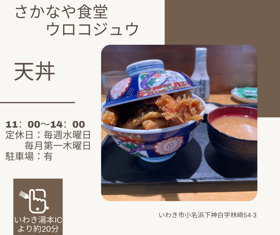 海の幸を贅沢に天丼で実食！の画像