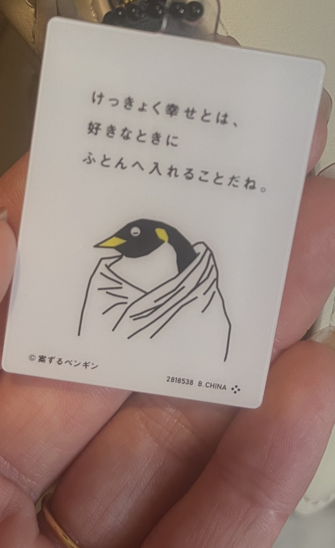 癒しと幸せの画像