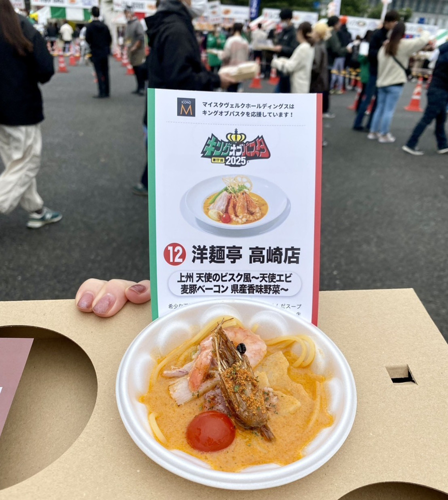 キングオブパスタに行ってきました✨の画像