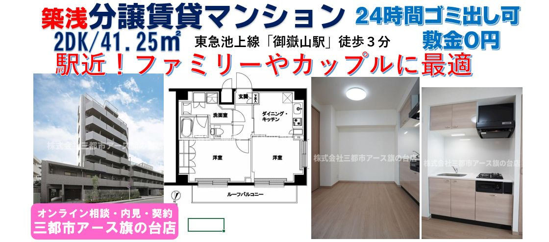 【ルーブル北嶺町】