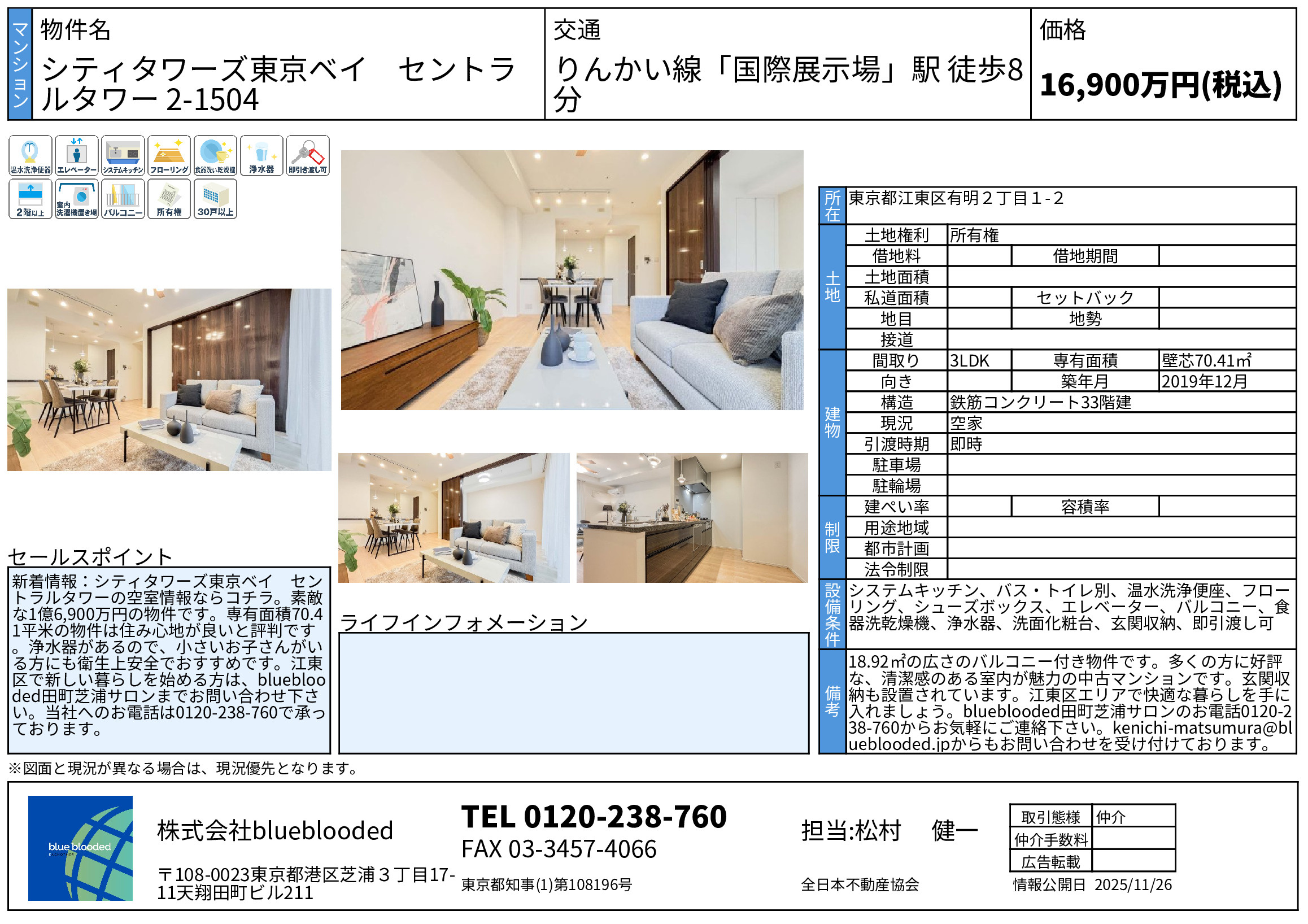 シティータワーズ東京ベイの画像