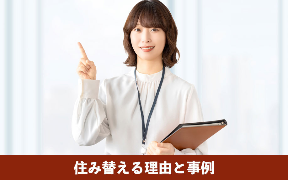 老後に広すぎる家から住み替える理由と事例