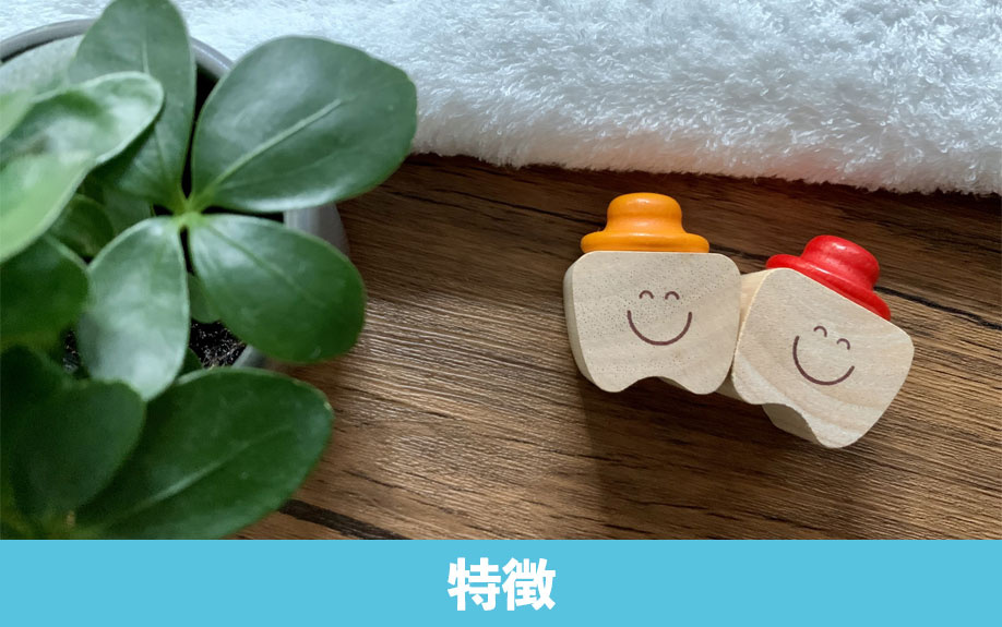 大森駅近くにある「もも矯正歯科」の特徴