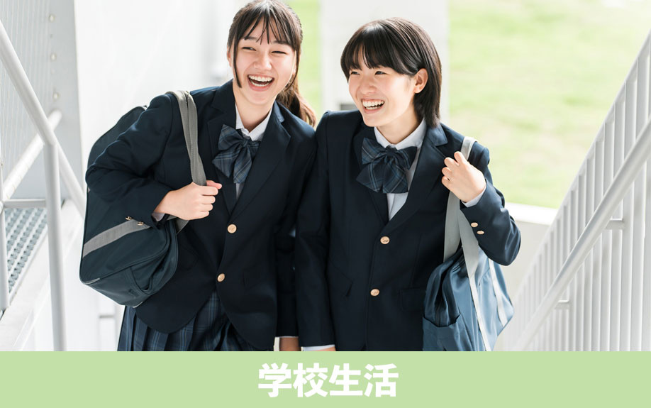 安曇野市にある「長野県豊科高等学校」の学校生活