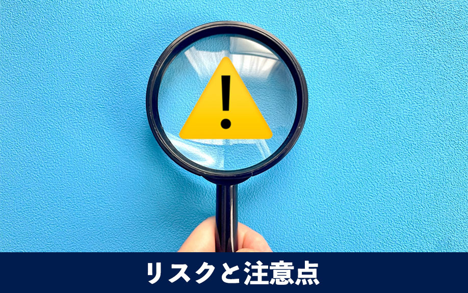 学生向け賃貸経営のリスクと注意点