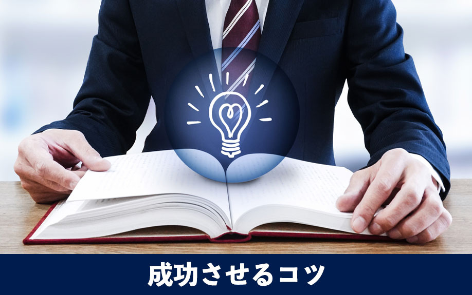 学生向け賃貸経営を成功させるコツ