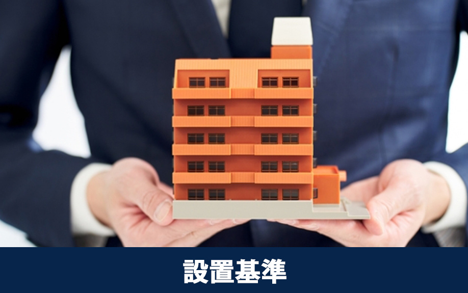 中古マンション購入前に知っておきたいエレベーター設置基準