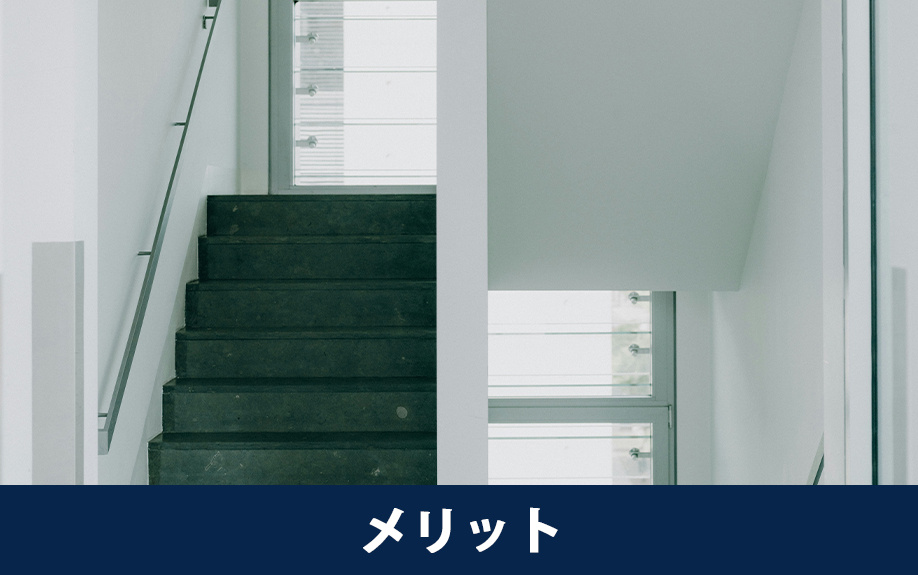 エレベーターなし中古マンションのメリット