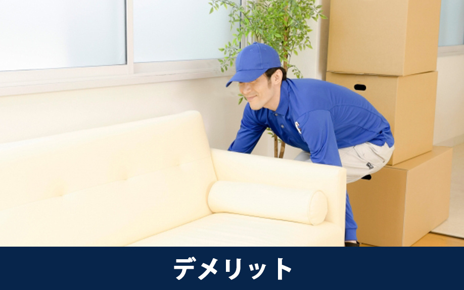 エレベーターなし中古マンションのデメリット