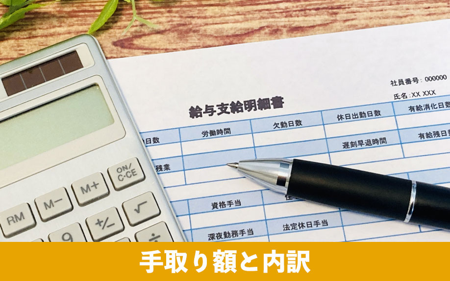 年収700万円の手取り額と内訳