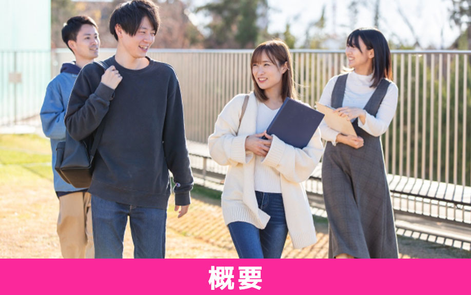 厚木市にある「松蔭大学」の概要