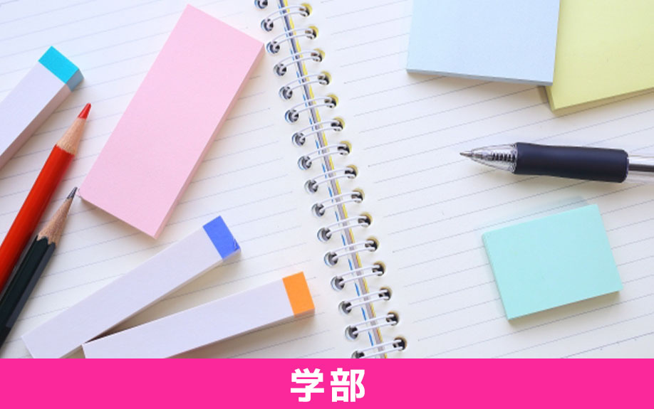 厚木市にある「松蔭大学」にある学部・学科