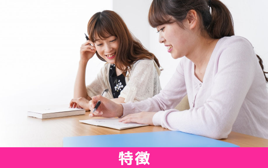 厚木市にある「松蔭大学」の特徴