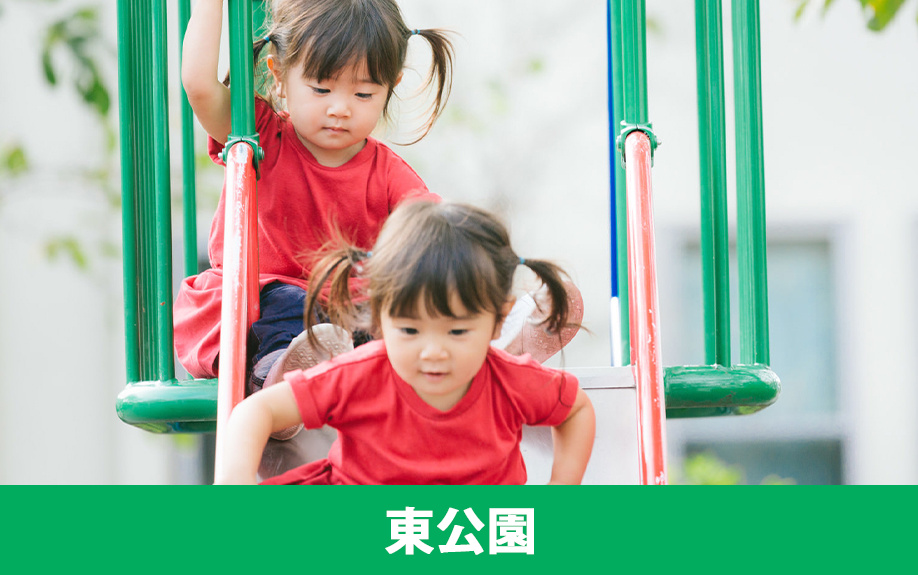 福岡市博多区にあるおすすめの公園②東公園