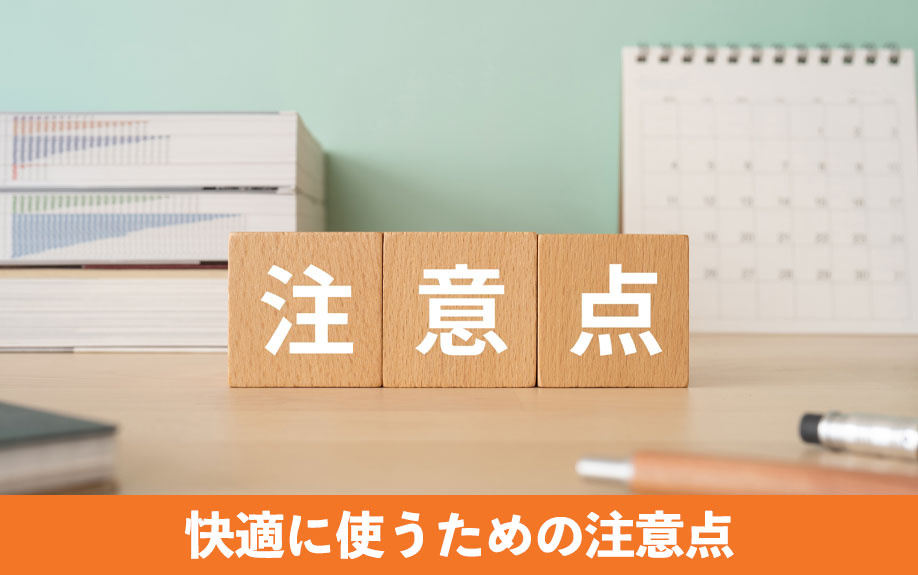 キッチンの床下収納を快適に使うための注意点
