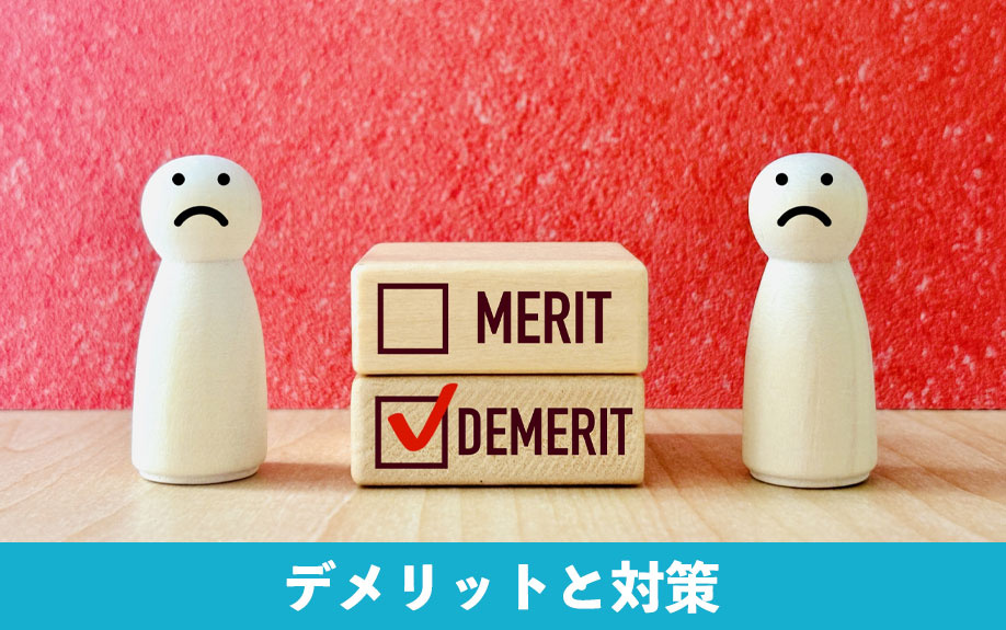 一人暮らしで直面するデメリットと対策