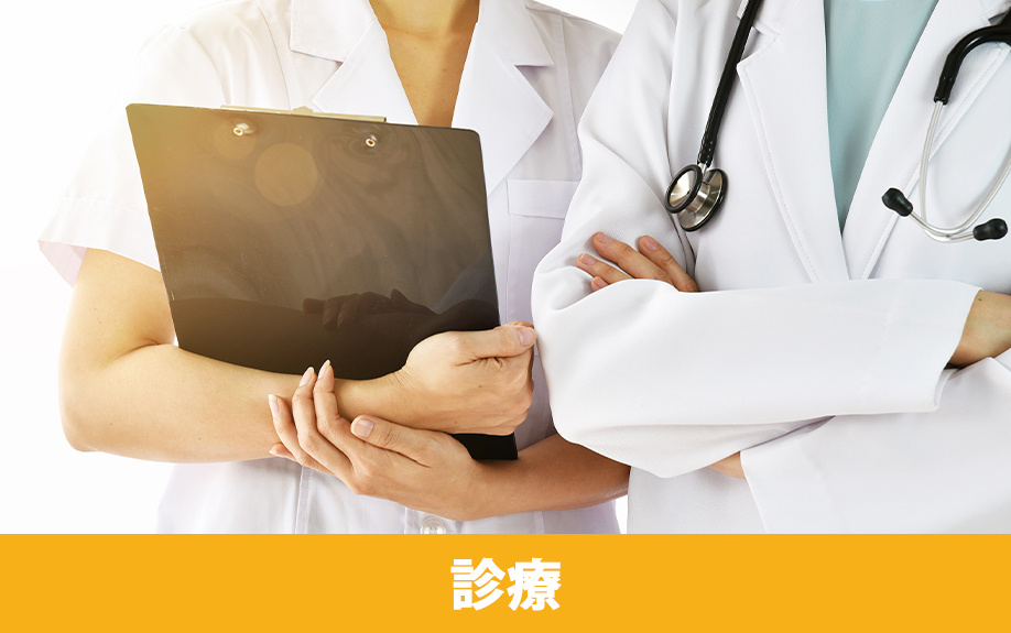 「ふじみの救急病院」の診療内容