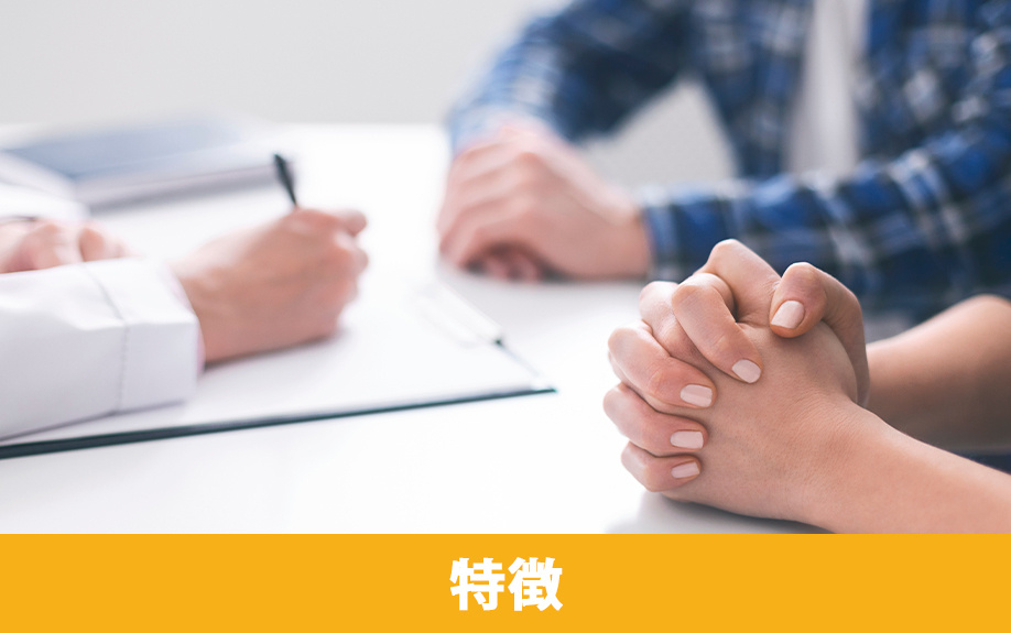 「ふじみの救急病院」の特徴