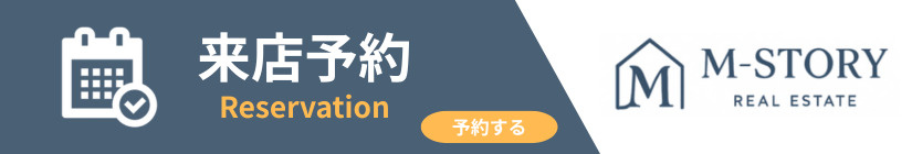 Webから予約
