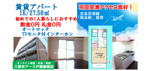 【敷金0円・礼金0円】京急空港線沿線の賃貸物件★1人暮らしの画像