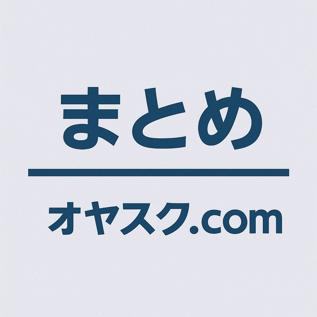 損しない家探しのまとめ｜仲介手数料無料で賢く新築戸建てを選ぶための総括