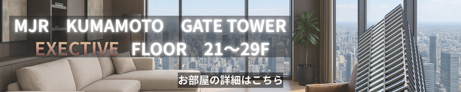 ＭＪＲエグゼクティブＦＬＯＯＲ