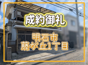 成約御礼の画像