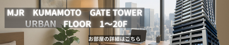 ＭＪＲアーバンＦＬＯＯＲ